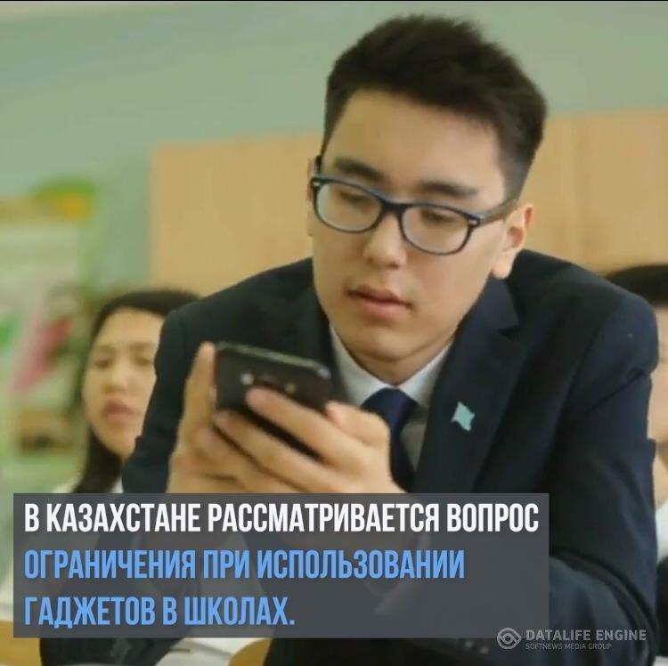 В Казахстане рассматривается вопрос-ограничение при использовании гаджетов в школах