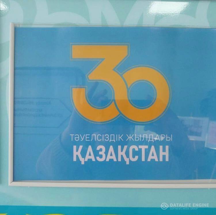 Қазақстан Республикасы Тәуелсіздігіне - 30 жыл Брендбугі мектепте