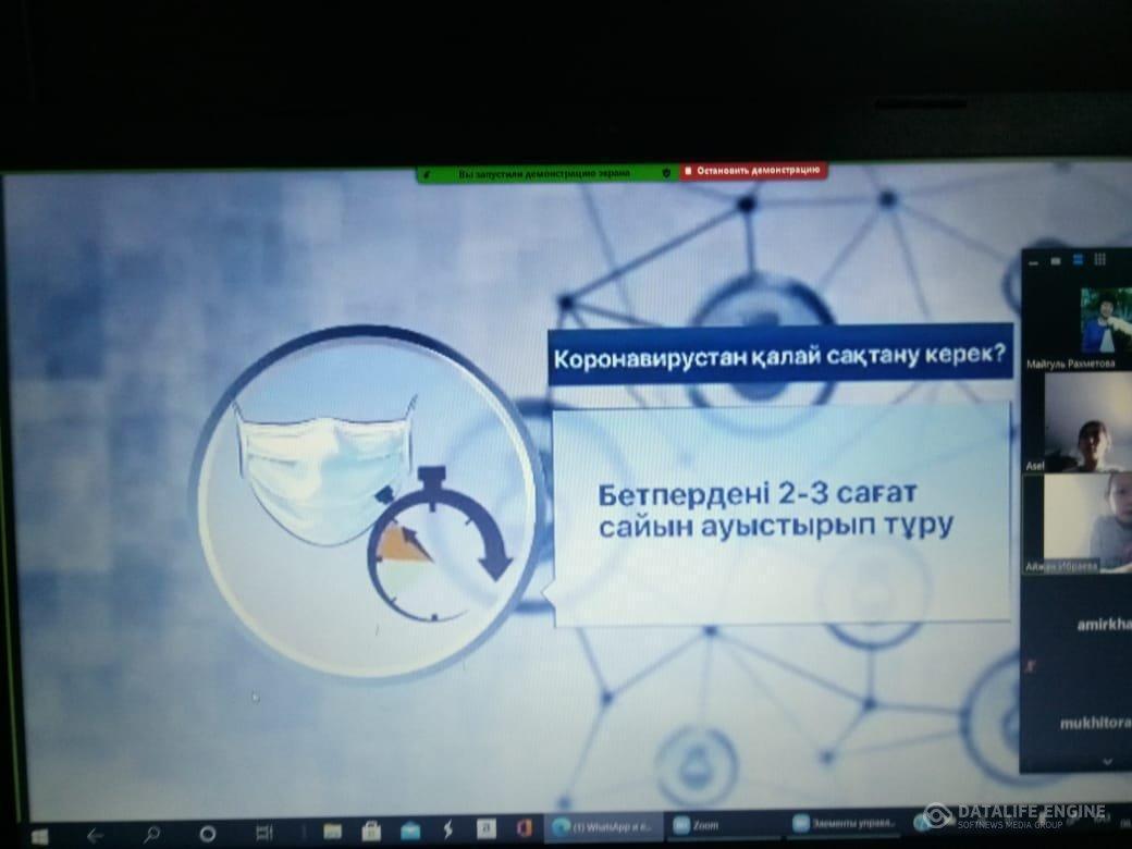 Covid-19 қалай сақтану керек?