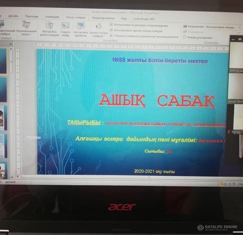 Алғашқы әскери дайындық пәнінен 10 "Ә" сыныбында ашық сабақ сәттерінен көріністер. Пән мұғалімі Бегалиев Асхат
