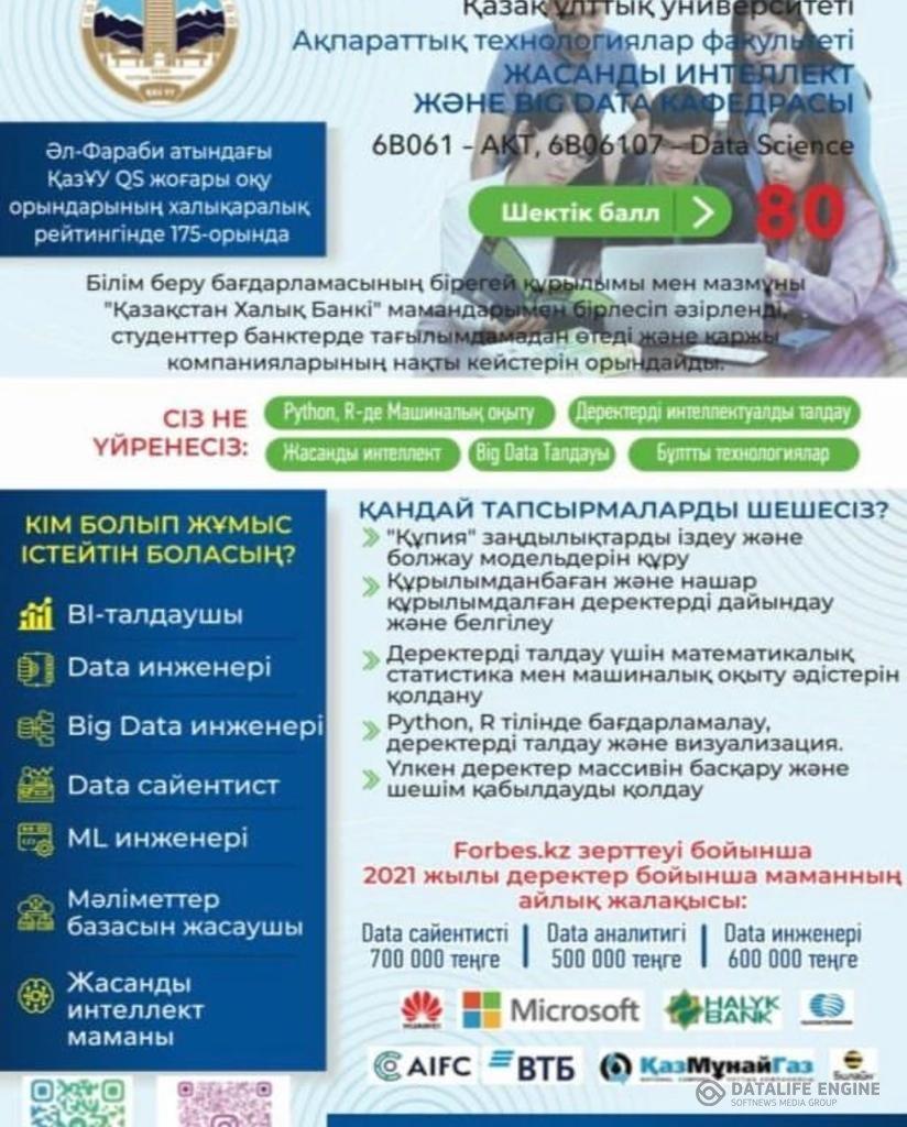 Оқушылар үшін