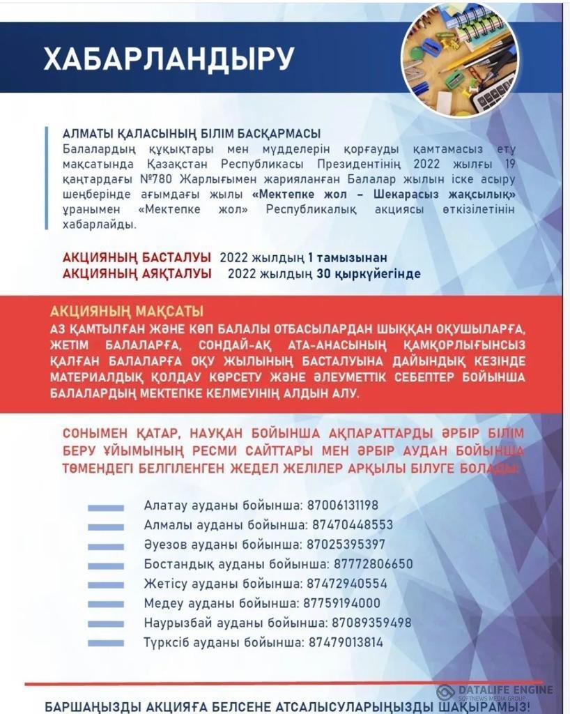 Хабарландыру