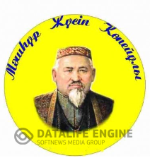 Мәшһүр Жүсіп Көпеев туралы сынып сағаты 9"А"сынып