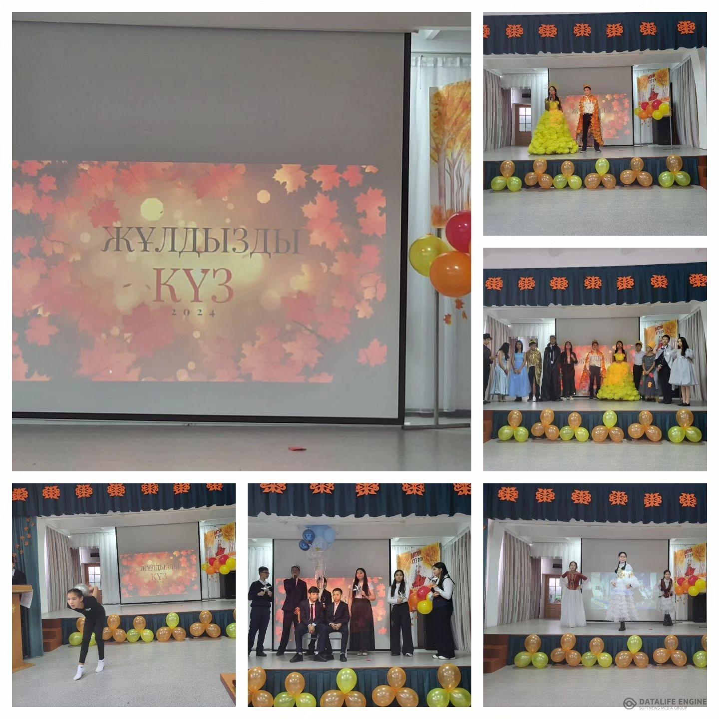 "Жұлдызды күз, алтын күз-2024" танымдық мерекелік кеші