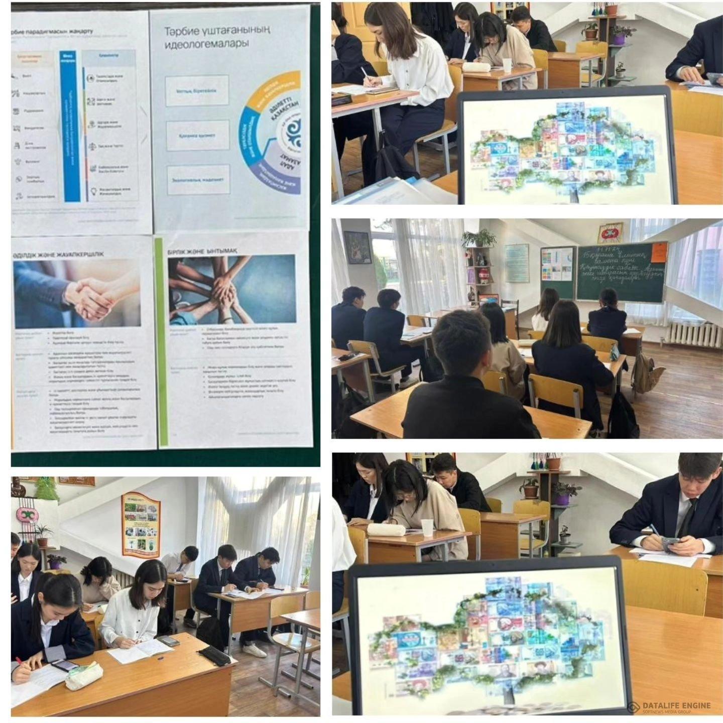 Ұлттық валюта күніне арналған сынып сағаттары