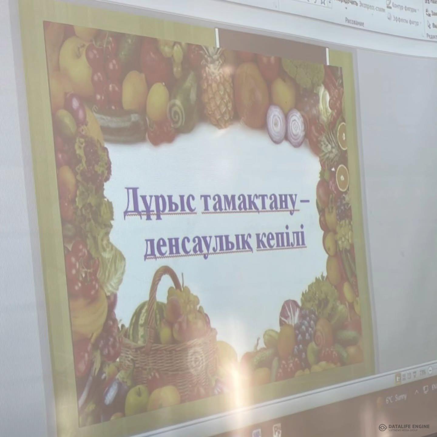 " Өмірге салауатты қадам" сынып сағаты.