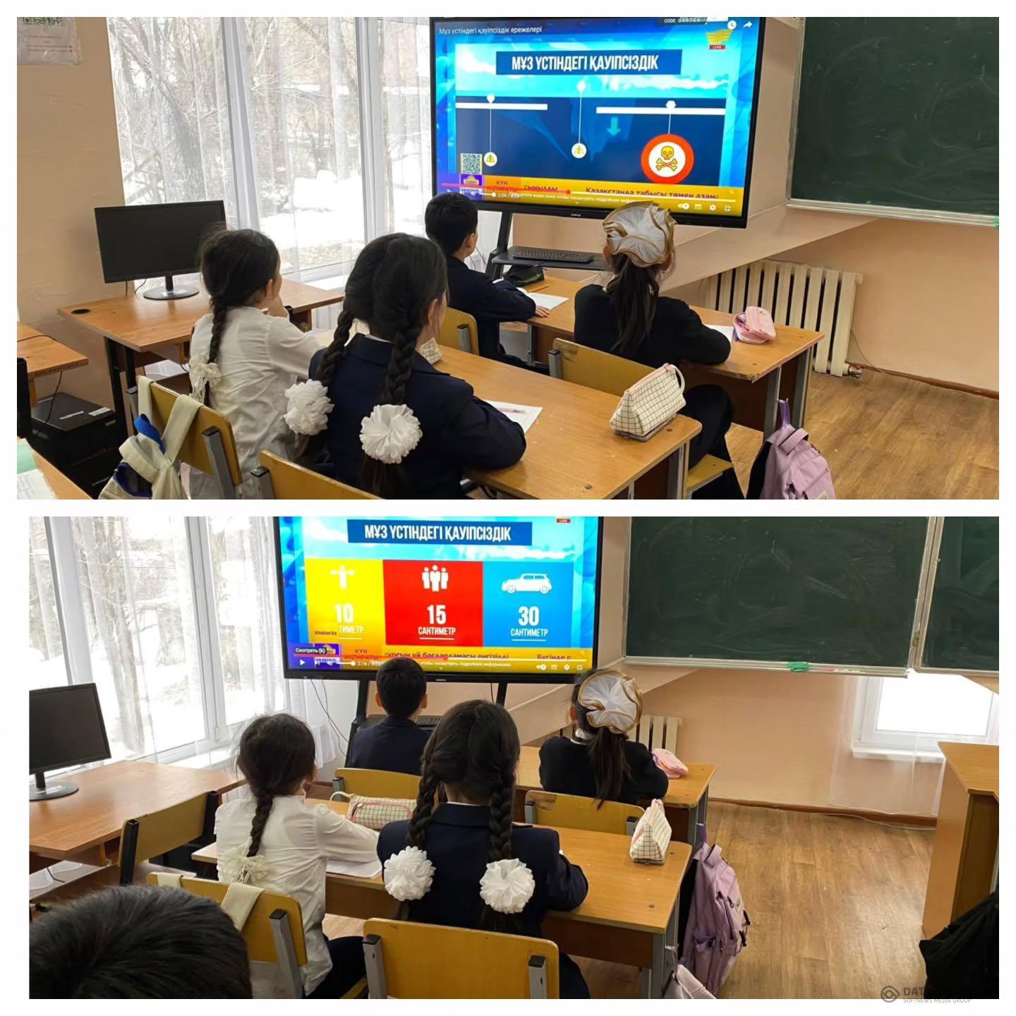 Қауіпсіздік сабағы, 5 сынып