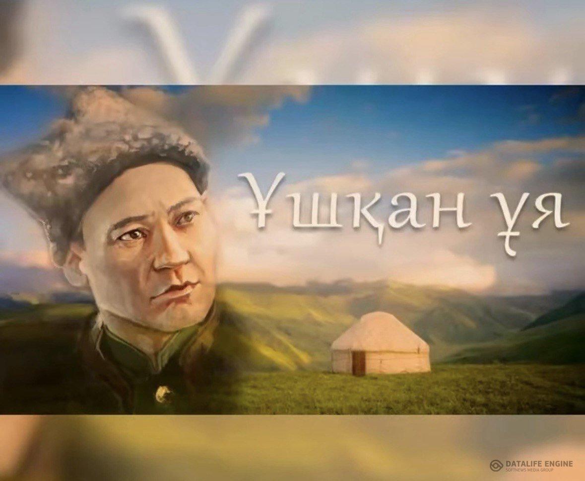 Б. Момышұлының “Ұшқан ұя” повесі өскелең ұрпақты патриоттық рухта тәрбиелейтін туынды.