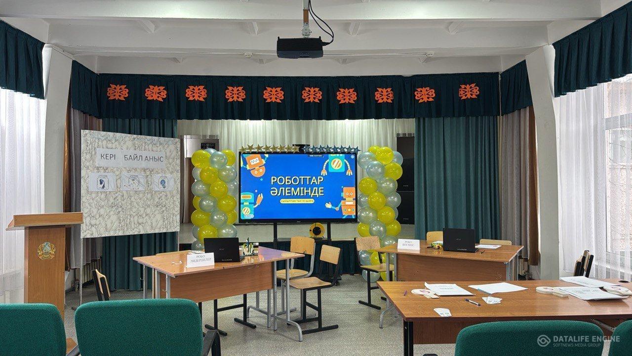 3-4 сынып оқушыларымен “Роботтар әлемінде” атты сайыс сабағы