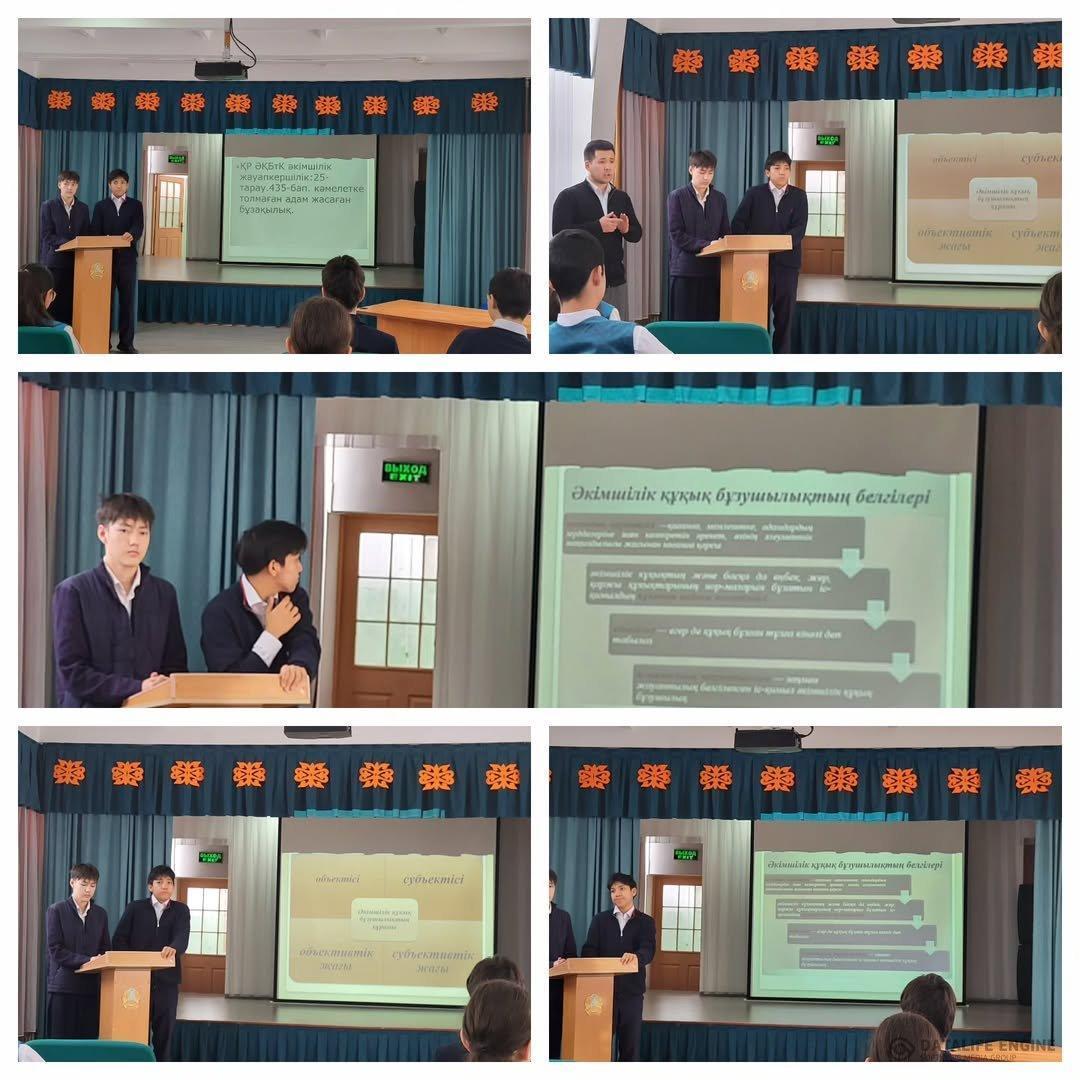 "Әкімшілік құқықбұзушылық туралы" лекция