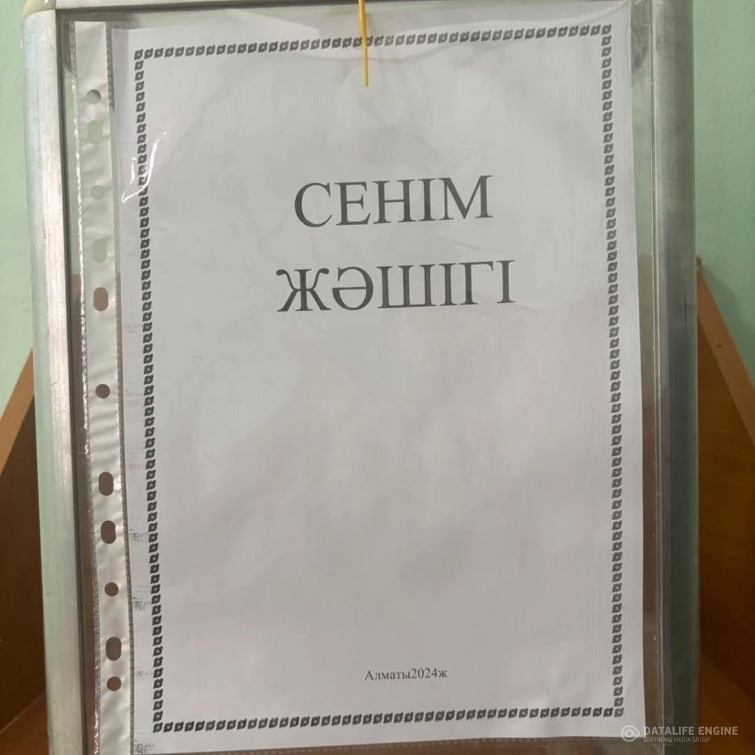 Мектепте психологиялық қолдау көрсету мақсатында келеңсіз жағдайлардың алдын алу негізінде мектепте «Сенім жәшігі» мен «Сенім телефоны» жұмыс істейді