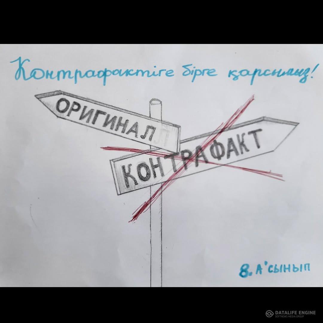 Контрафактіге бірге қарсымыз