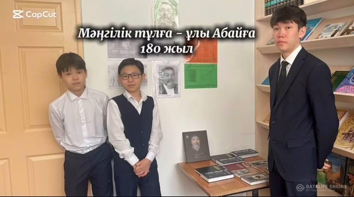 Ұлы Абайдың 180 жылдық мерейтойына арналған көрме