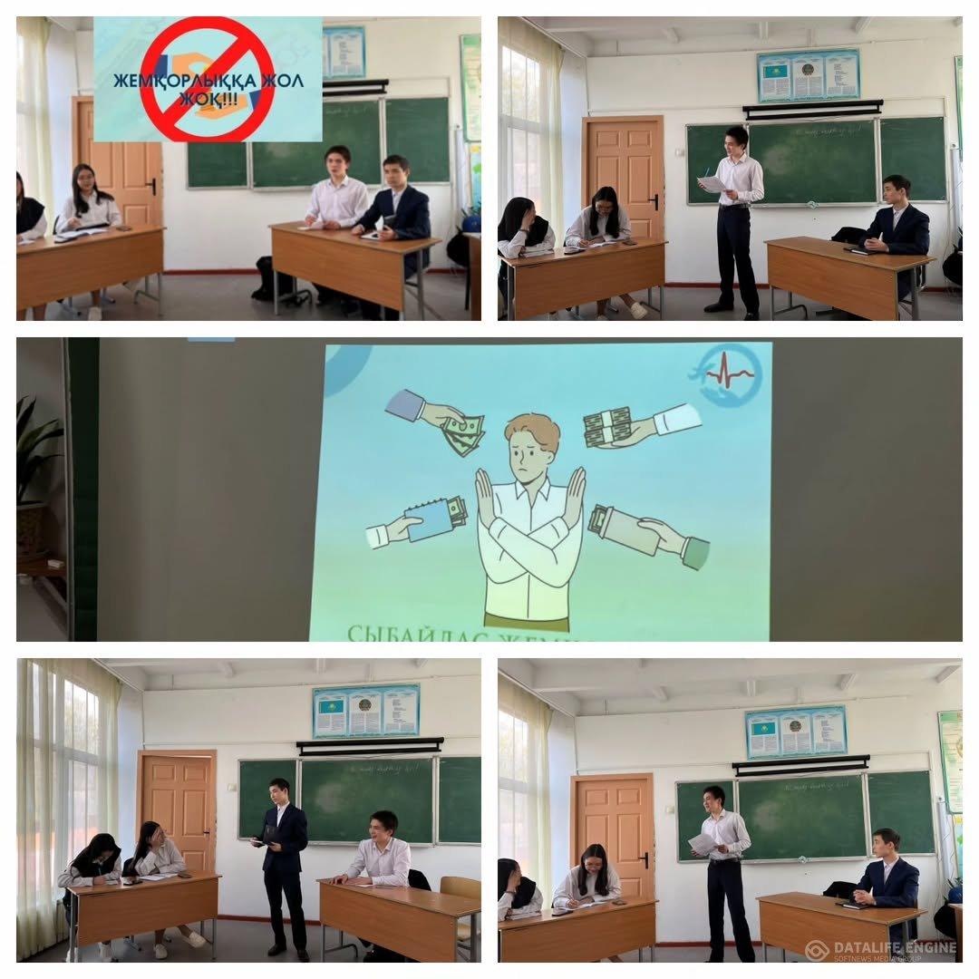 Мектебіміздің дебат клубының мүшелері "Сыбайлас жемқорлық әлеуметтік дамудың кедергісі"атты жемқорлыққа  төзбеушілікті қалыптастыруда