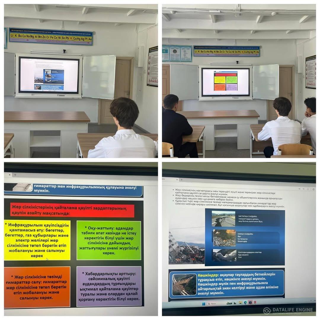 Қауіпсіздік сабағы 10-11сыныптар