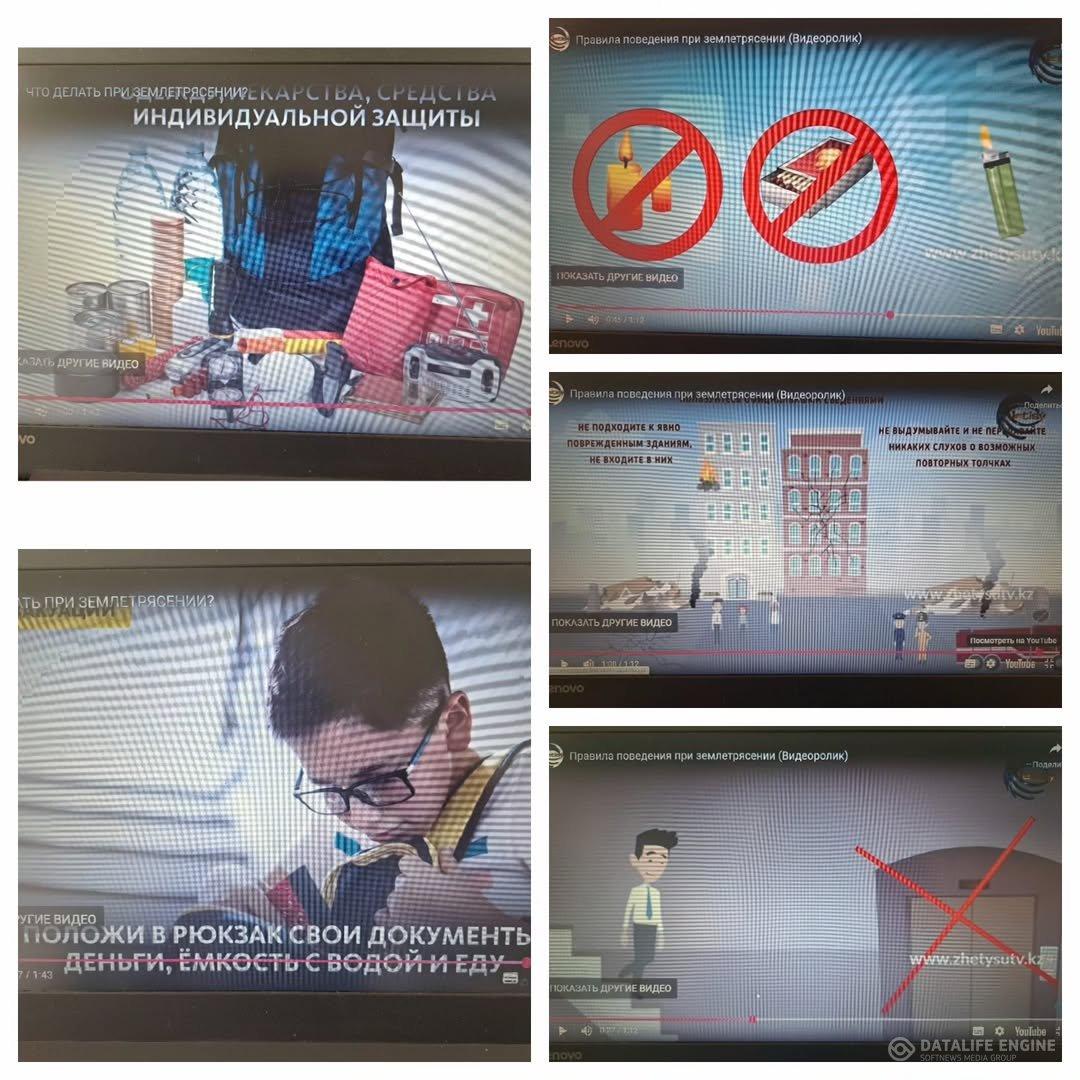 " Көмек"бағдарламасы бойынша  5-9 сыныптарға қауіпсіздік сабағы өткізілді.