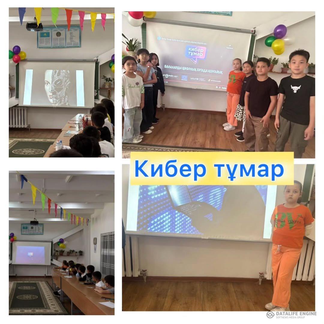 Жазғы лагерь оқушыларына "Кибертұмар" интернет жүйесіндегі қауіпсіздігі туралы айтылды