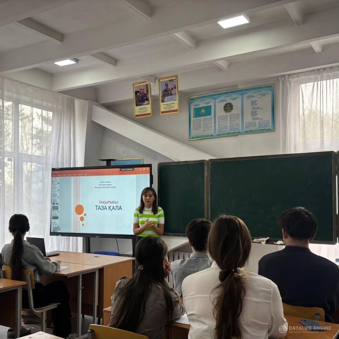 "Алматы-таза қала" бағдарламасымен