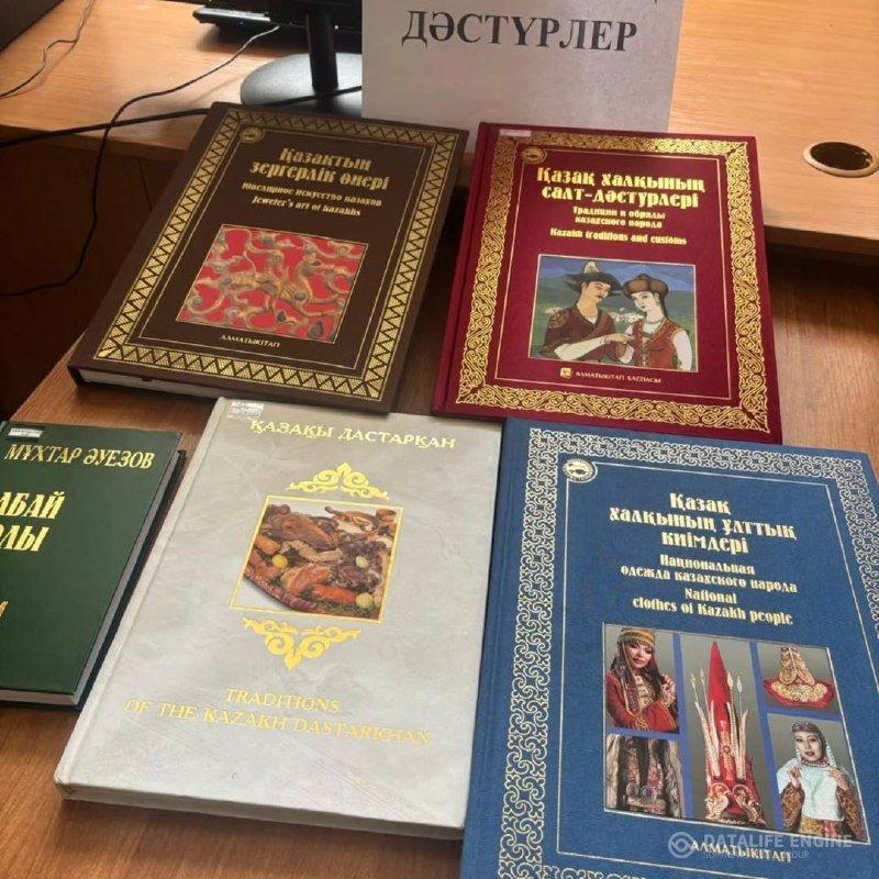 3 қыркүйек күні 7-9 сынып оқушыларына " Отбасылық дәстүрлер" тақырыбында кітап көрмесі ұйымдастырылды