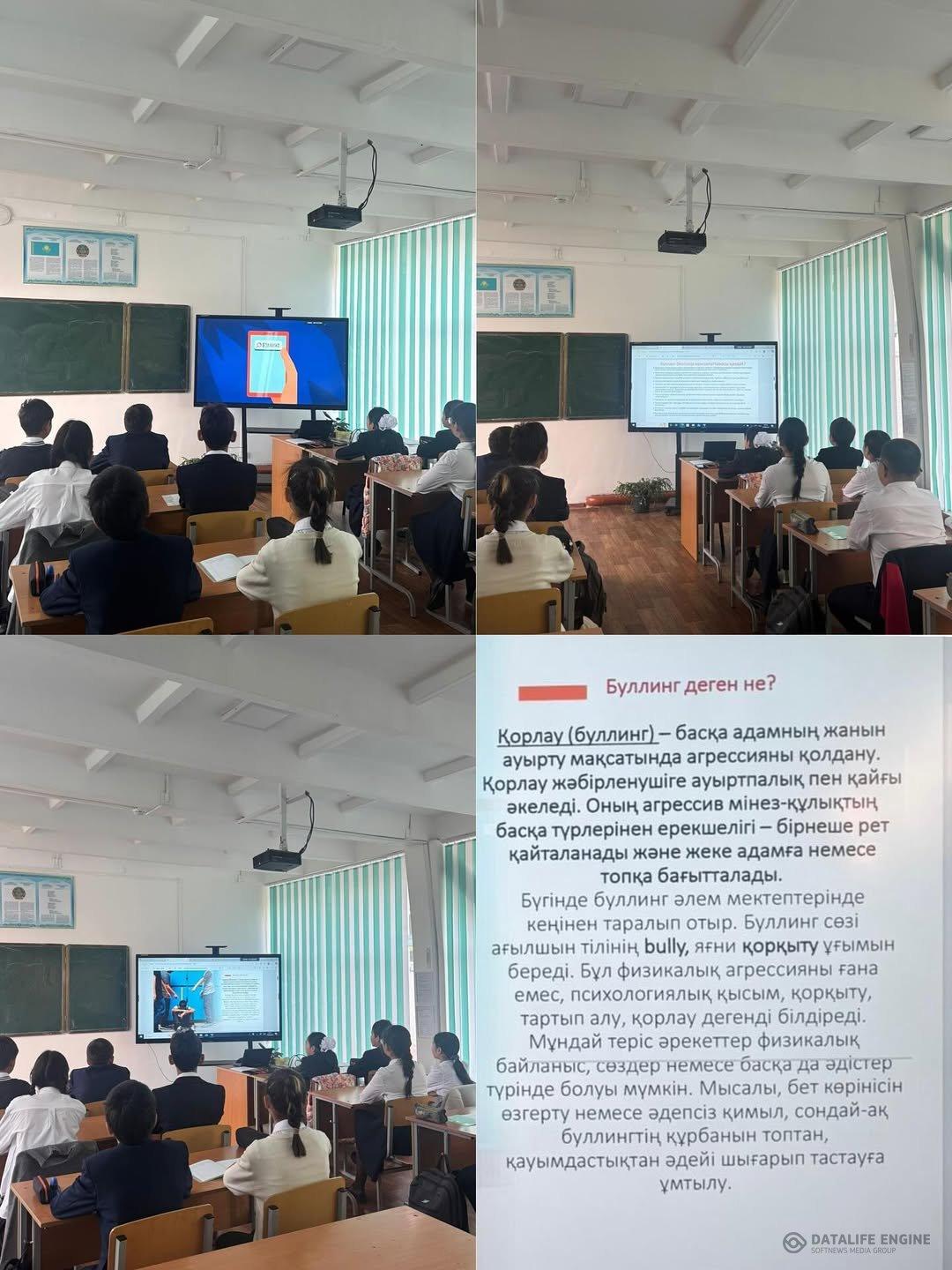 Қауіпсіздік сабағы ,5-9 сынып