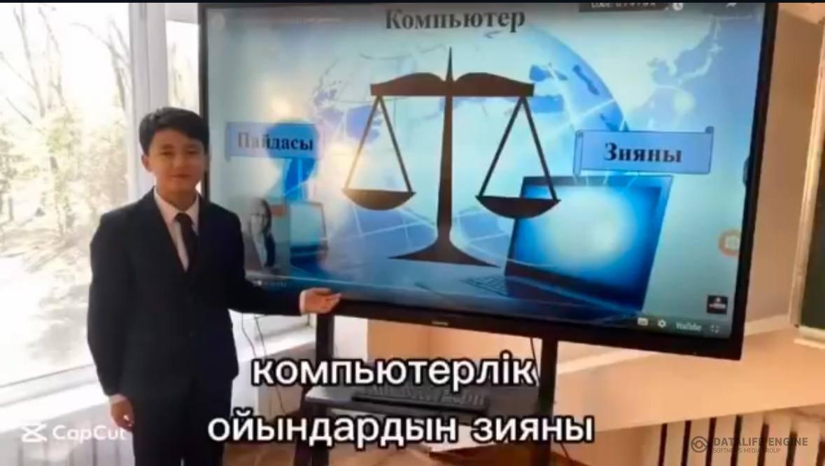 5-9 сынып жалпы құқықтық білім беру бойынша сынып сағаты: тақырыбы компьютерлік ойындардың зияны