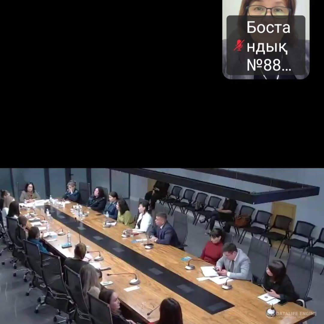 Қалалық онлайн жүйесіндегі ата-аналар жиналысы