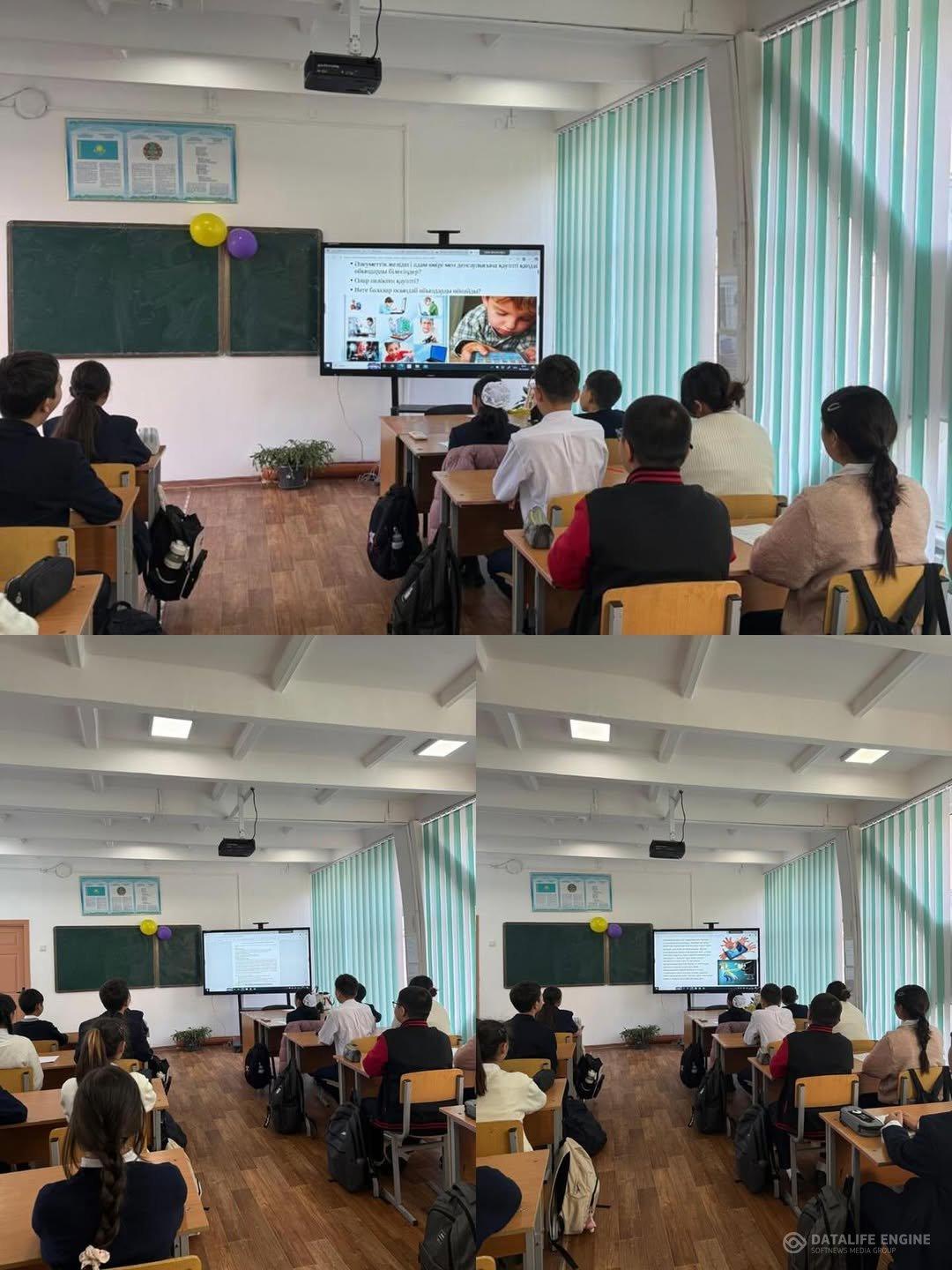 Қауіпсіздік сабағы 5-9 сынып