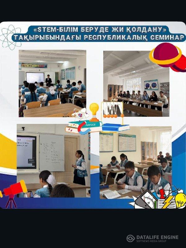  “STEM білім берудегі жасанды интеллектті қолдану “ тақырыбындағы республикалық семинар аясында 7”Ә” -сынып оқушыларымен физика пәні мұғалімі Зейнолла