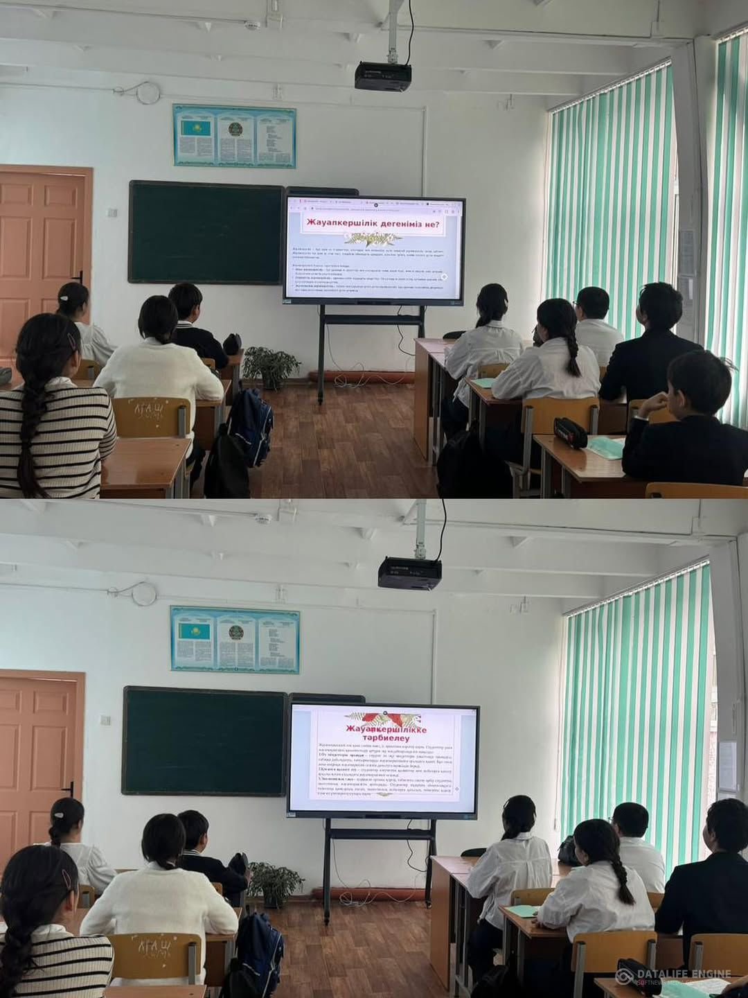 «Жауапкершілік-адамгершілік қасиеттің көрінісі»сынып сағаты