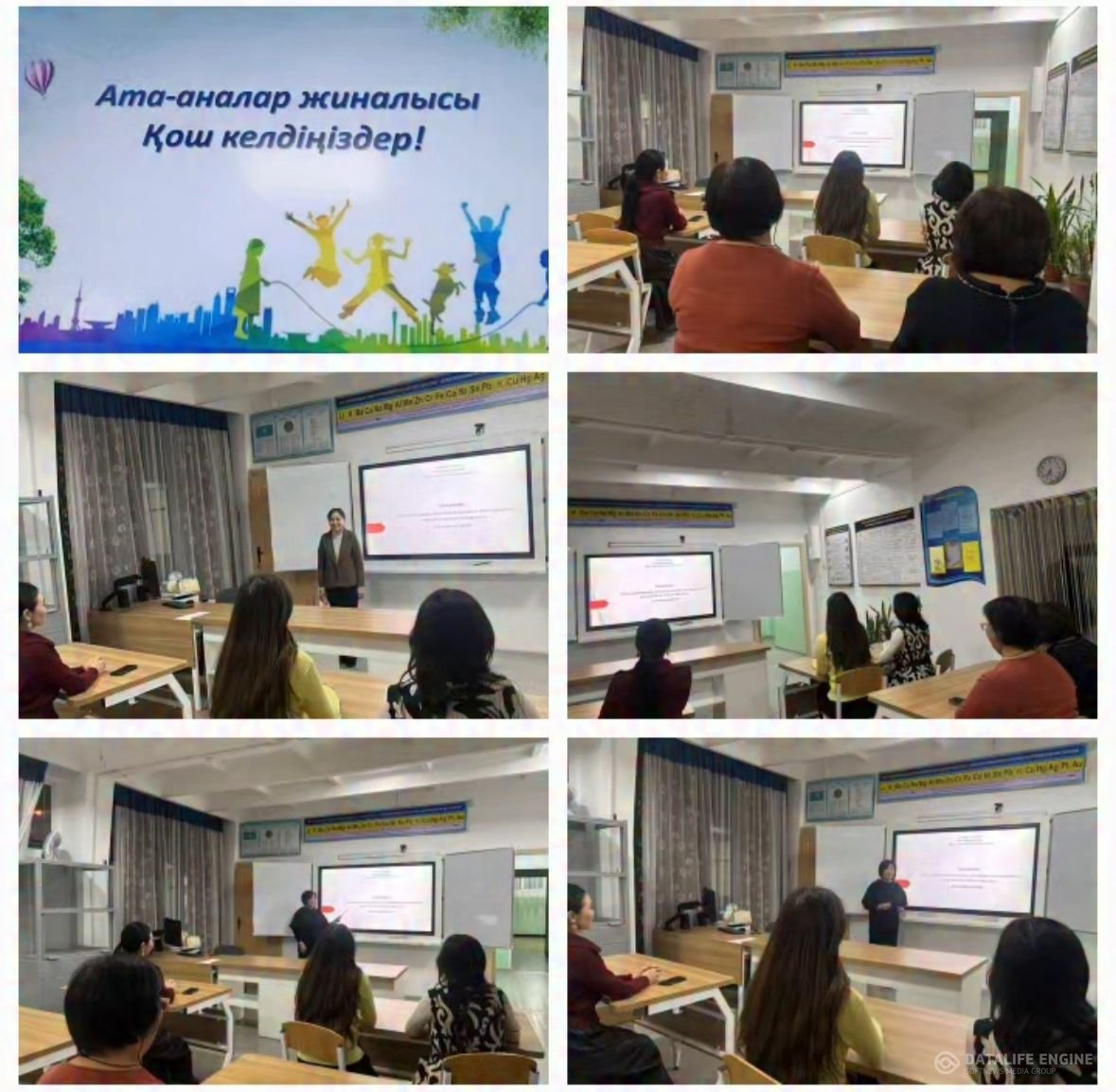 10- сынып жетекшісі: Лукбанова Э.С, 11- сынып жетекшісі: Даукешова М.Б ата -аналармен “ Жасөспірімнің азаматтық ұстанымы мен құқықтық кемелдігін қалып