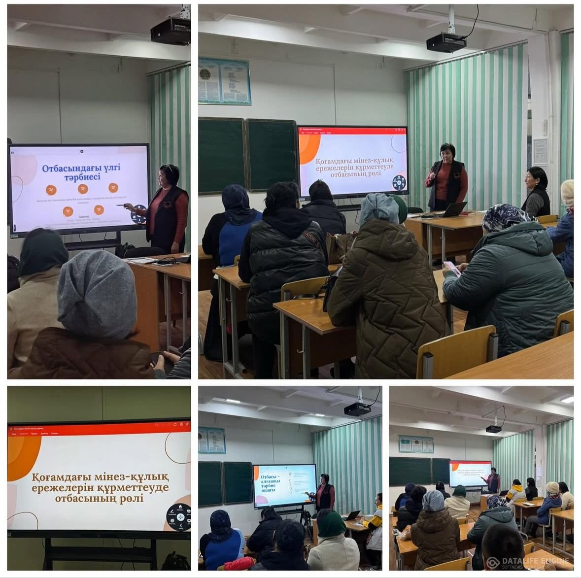 Мектепішілік ата-аналар жиналысы болып өтті.Тақырыбы:«Қоғамдағы мінез-құлық ережелерін құрметтеуде отбасының рөлі»