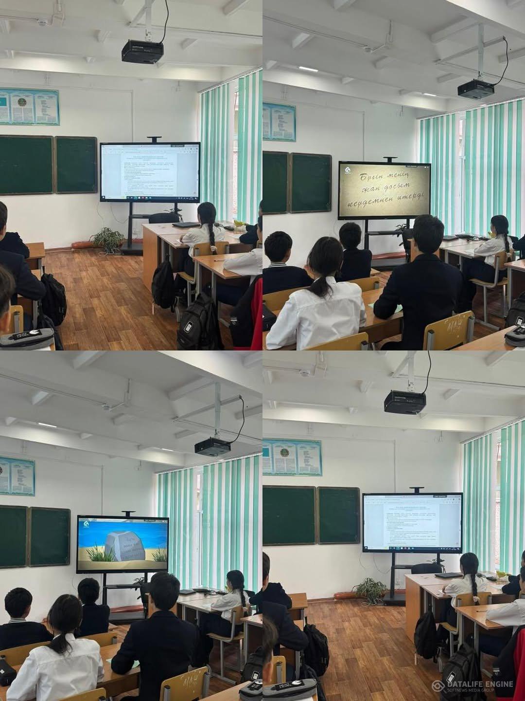 Қауіпсіздік сабағы 5-9 сынып