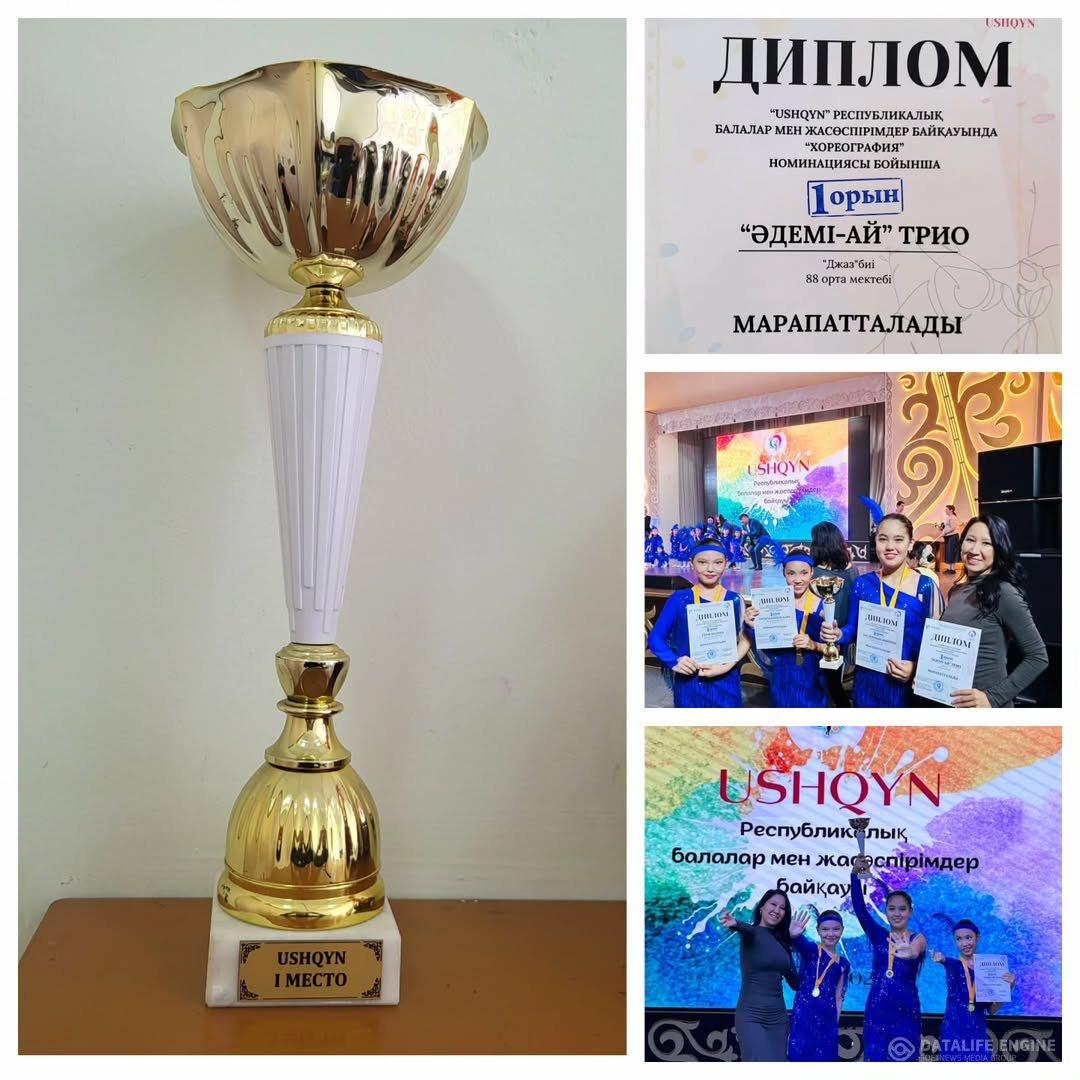 Құттықтаймыз!