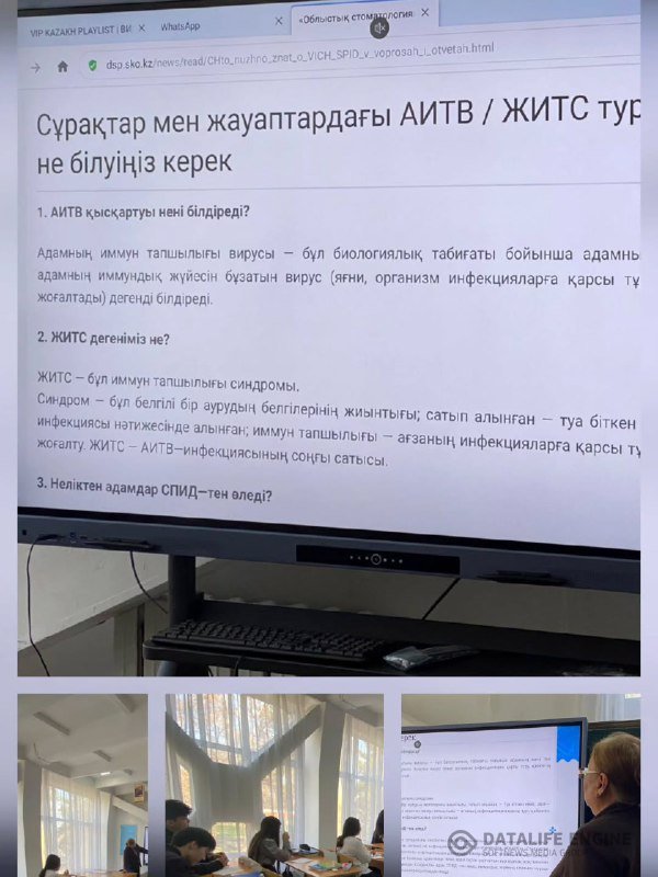 "1 желтоқсан-Дүниежүзілік СПИД-ке қарсы күрес күніне" орай “Шақырулардан -ВИЧ-ке жауап берудегі өзгерістерге” девизімен 9-11 сыныптар арасында сұрақ-ж