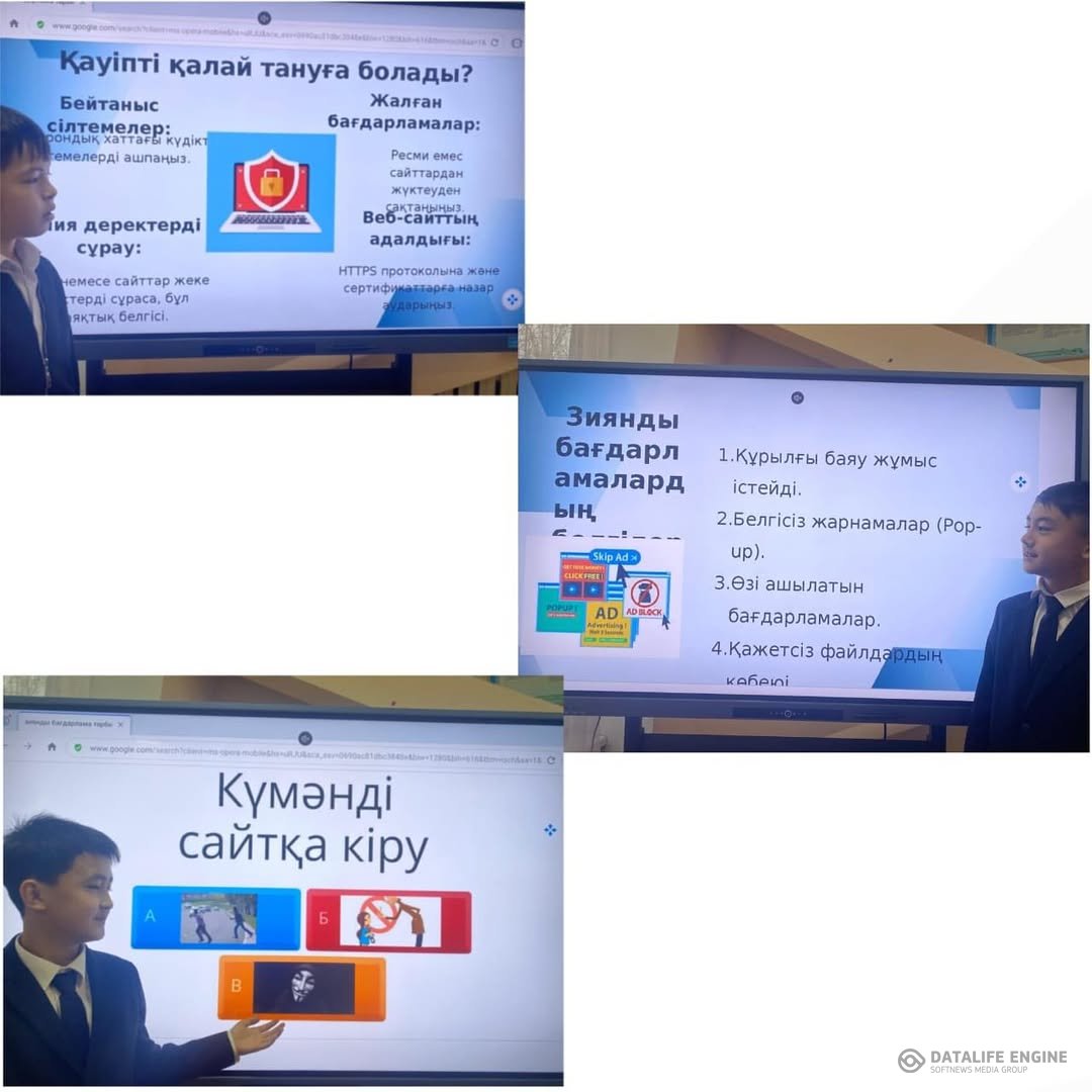 15.12.2025ж  1-11 сынып оқушыларымен “Зиянды бағдарлама, қауіпті қалай тануға болады” - тақырыбында сынып сағатында "Жеке қауіпсіздік" сабағы  өтті. С