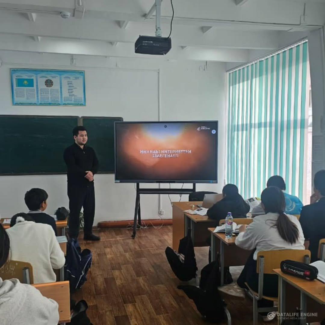Жас буынға қауіпсіздік мәдениетін қалыптастыру – маңызды міндет.