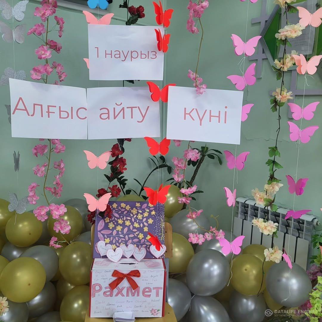 1 наурыз -"Алғыс айту күніне" арналған суреттер конкурсы ұйымдастырылды. Әрбір жақсы, ізгі ниеттегі іс өмірге шуақ сыйлайды.