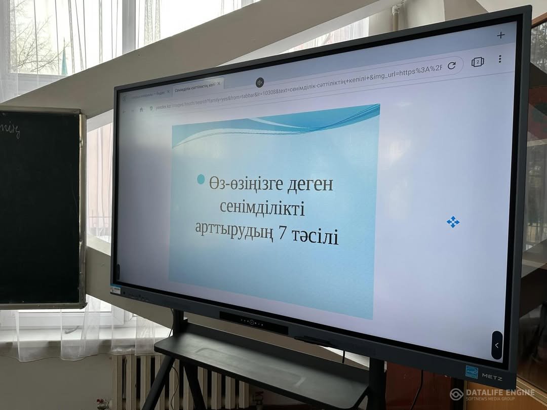 «Сенімділік – сәттіліктің кепілі тақырыбында сабағы өтіліп оқушылардың күйзеліске төзімділігін қалыптастыру және өз эмоцияларын басқару дағдыларын дам